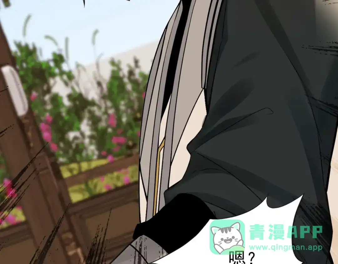 弟子修炼，我躺平！ 第219话 我的心魔？ 第21页