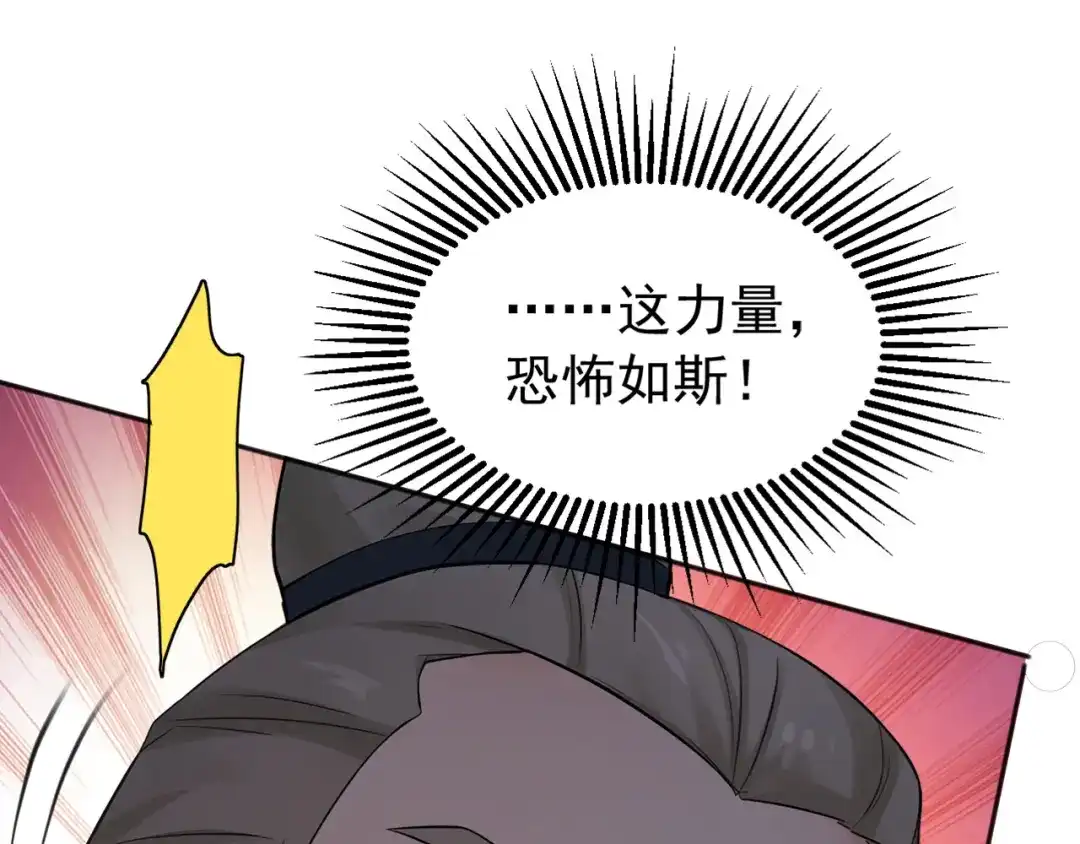 弟子修炼，我躺平！ 第220话 逆天而行！ 第57页