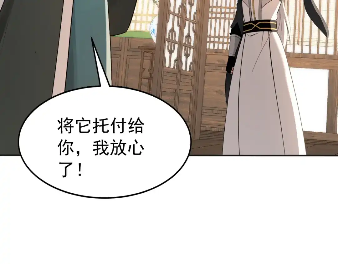弟子修炼，我躺平！ 第220话 逆天而行！ 第84页
