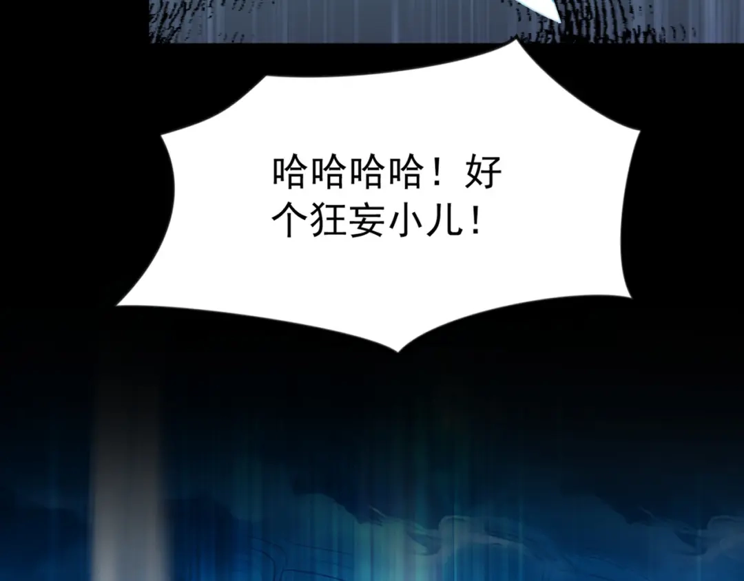 弟子修炼，我躺平！ 第220话 逆天而行！ 第22页