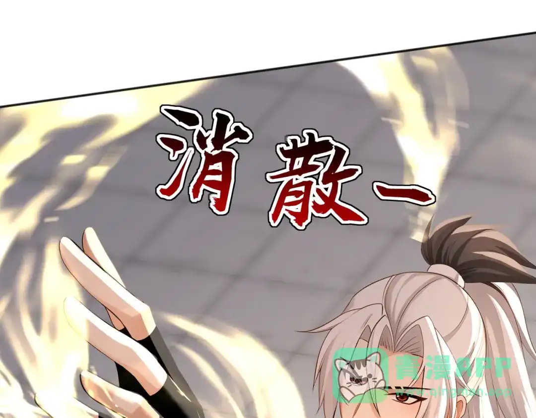 弟子修炼，我躺平！ 第220话 逆天而行！ 第101页