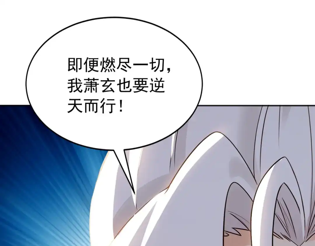 弟子修炼，我躺平！ 第220话 逆天而行！ 第60页