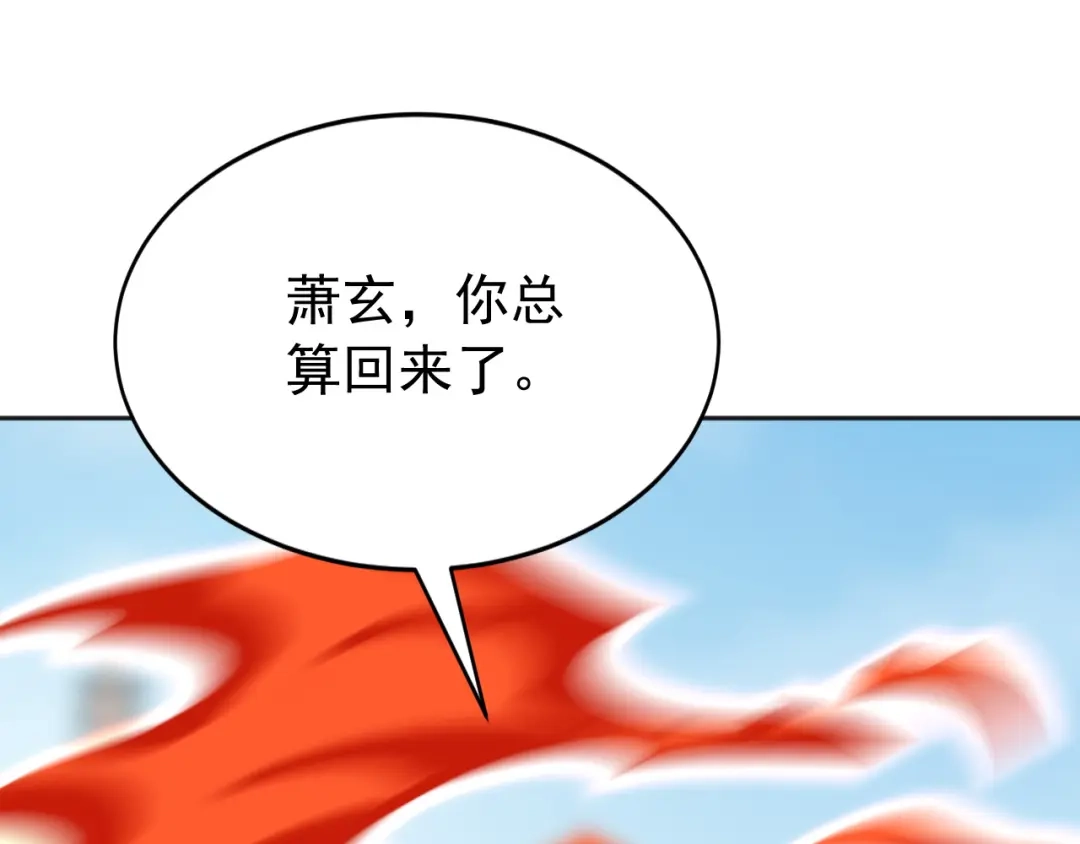 弟子修炼，我躺平！ 第220话 逆天而行！ 第104页