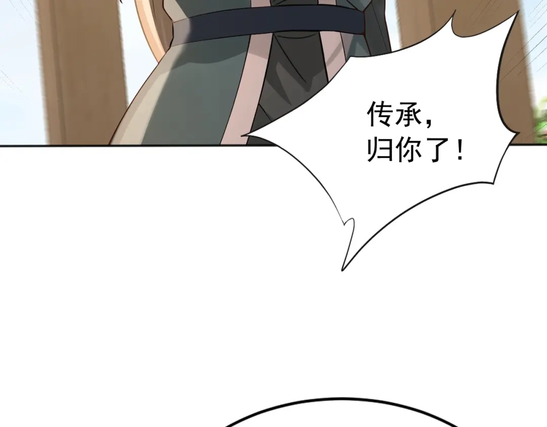 弟子修炼，我躺平！ 第220话 逆天而行！ 第80页