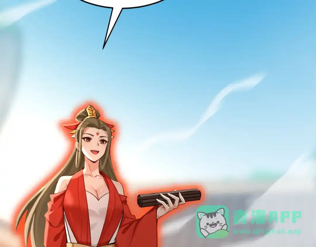 弟子修炼，我躺平！ 第220话 逆天而行！ 第116页