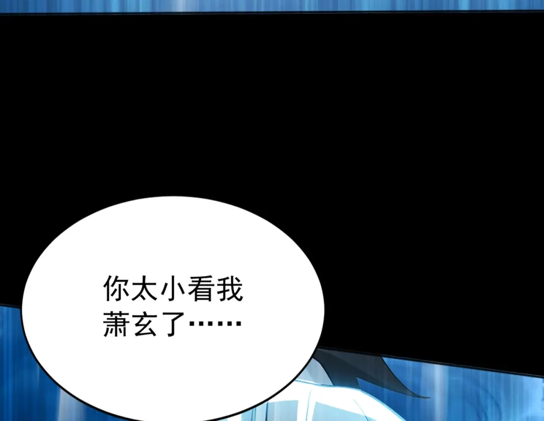 弟子修炼，我躺平！ 第220话 逆天而行！ 第30页