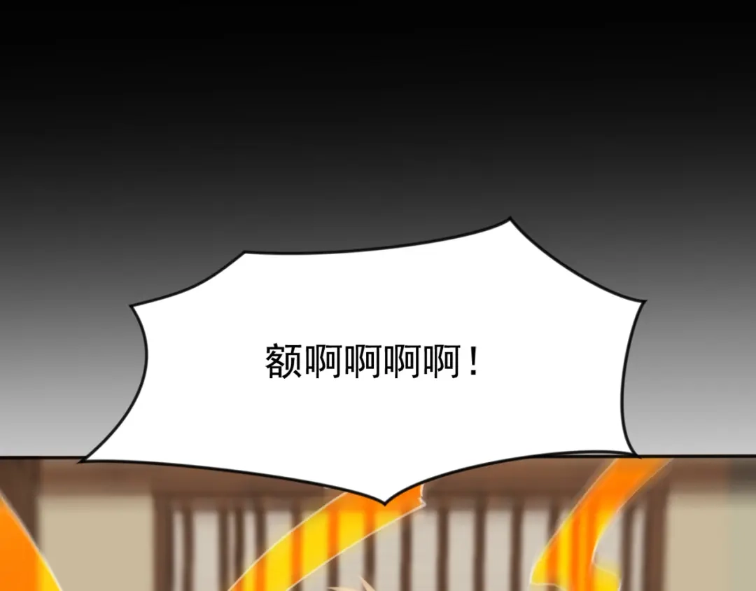 弟子修炼，我躺平！ 第220话 逆天而行！ 第54页