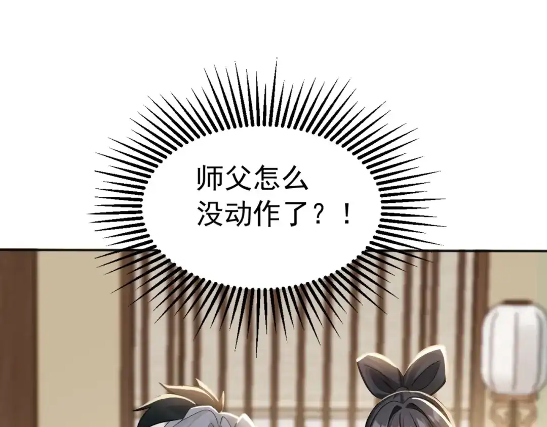 弟子修炼，我躺平！ 第220话 逆天而行！ 第10页