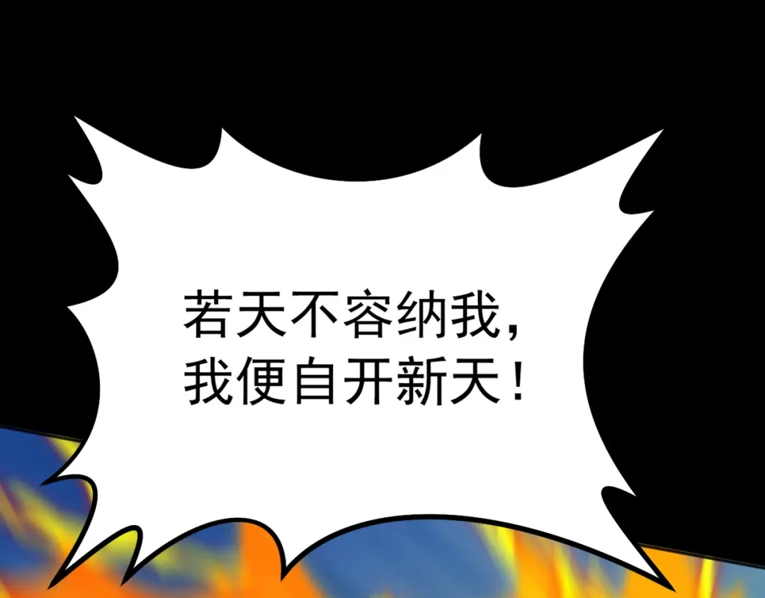 弟子修炼，我躺平！ 第220话 逆天而行！ 第40页