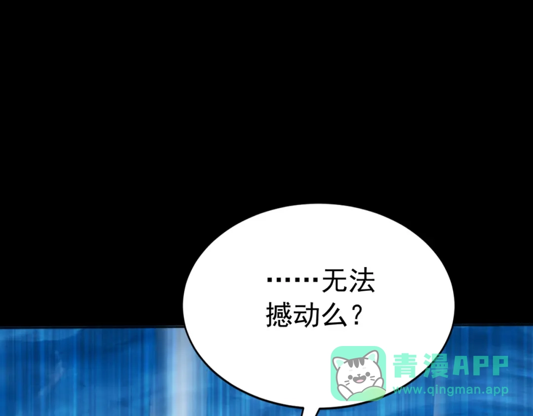 弟子修炼，我躺平！ 第220话 逆天而行！ 第26页