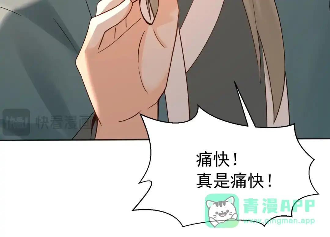 弟子修炼，我躺平！ 第220话 逆天而行！ 第76页