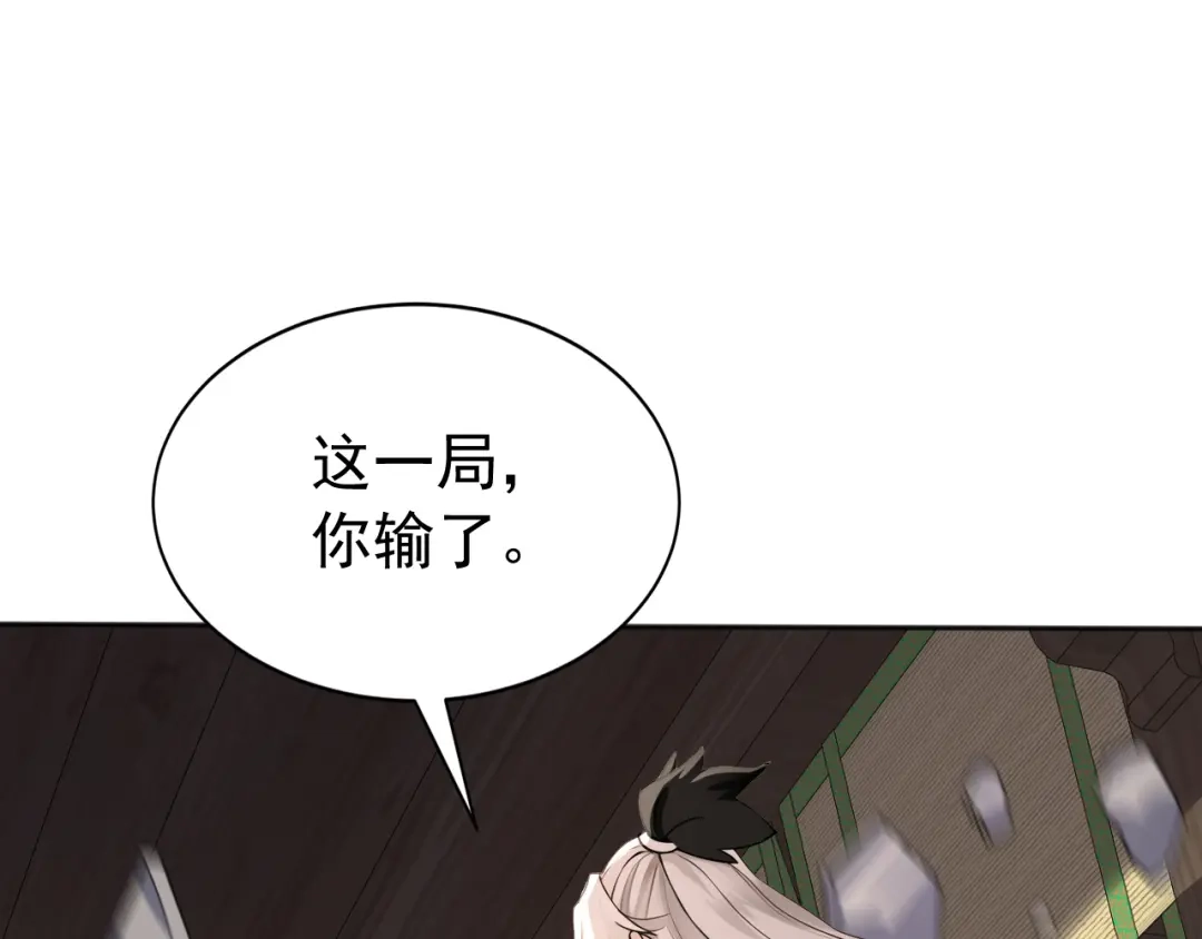 弟子修炼，我躺平！ 第220话 逆天而行！ 第70页