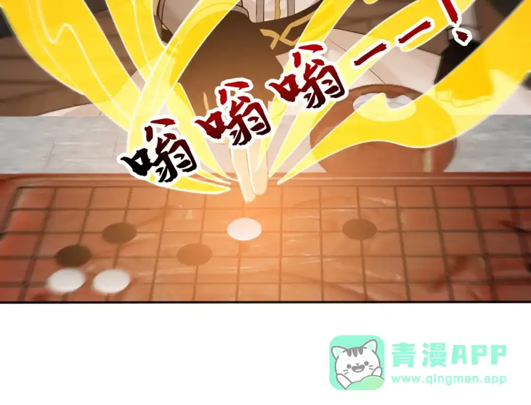 弟子修炼，我躺平！ 第220话 逆天而行！ 第56页