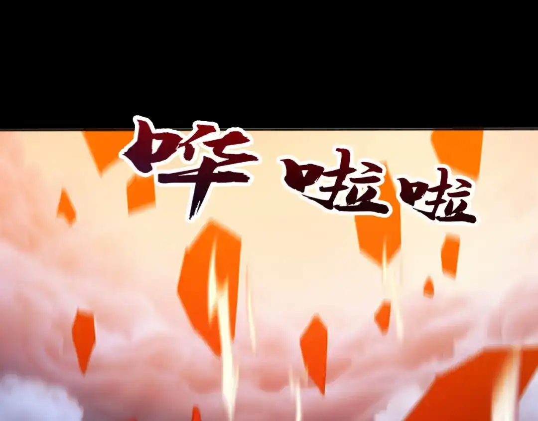 弟子修炼，我躺平！ 第220话 逆天而行！ 第49页