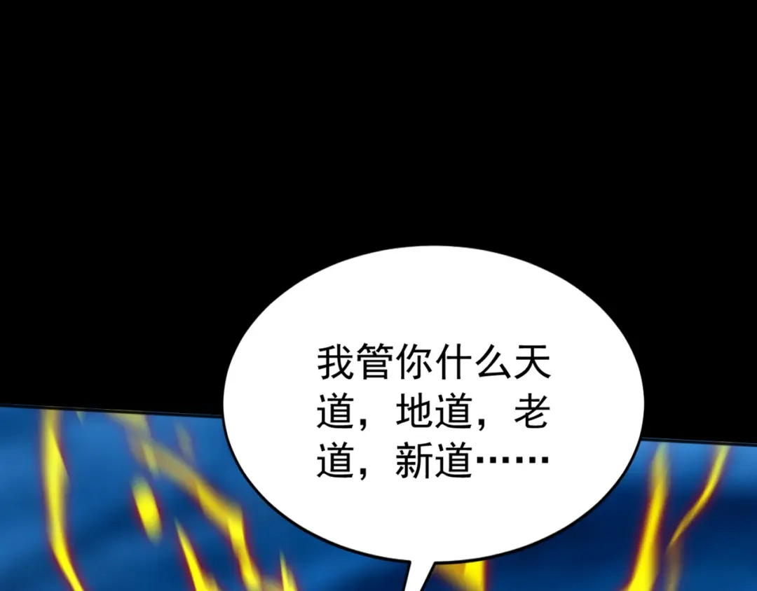 弟子修炼，我躺平！ 第220话 逆天而行！ 第34页