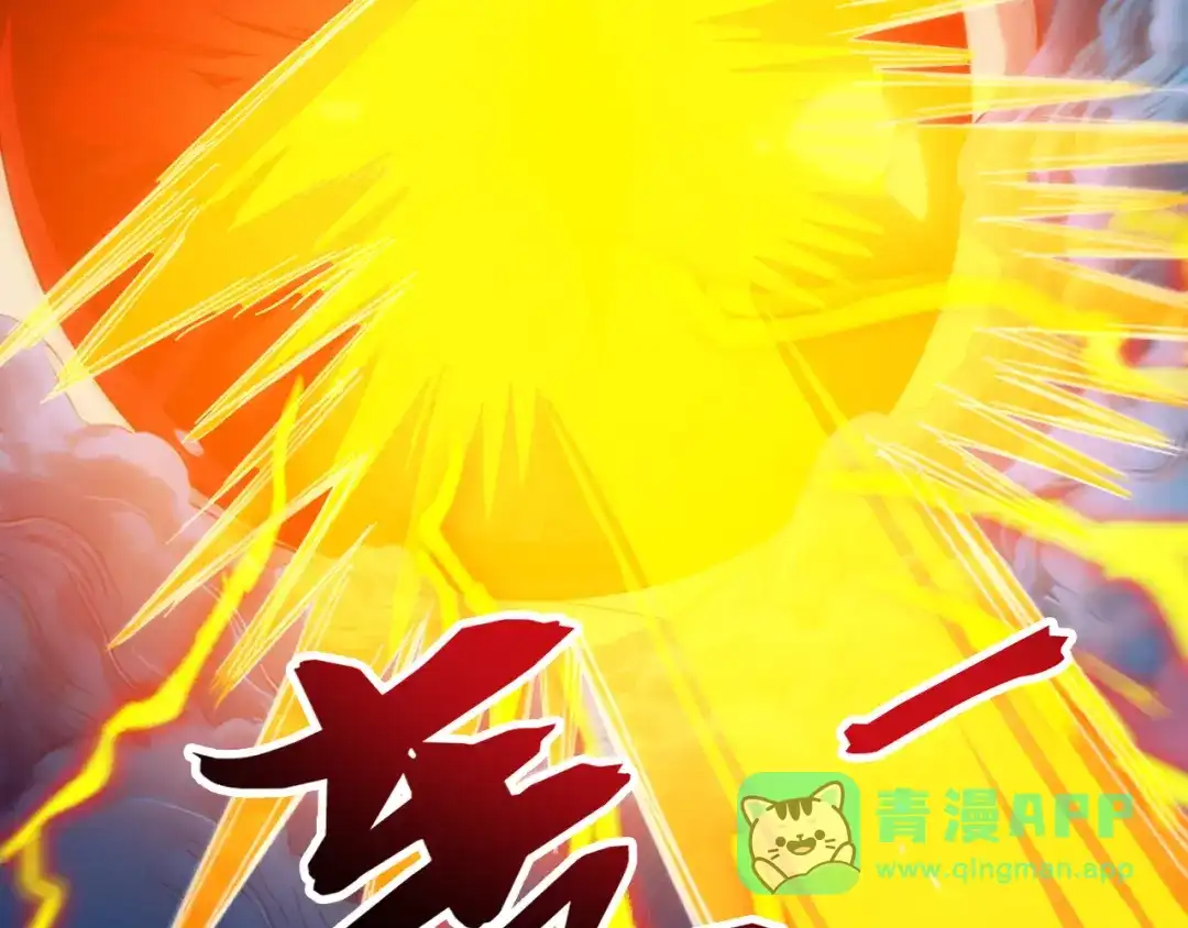 弟子修炼，我躺平！ 第220话 逆天而行！ 第46页