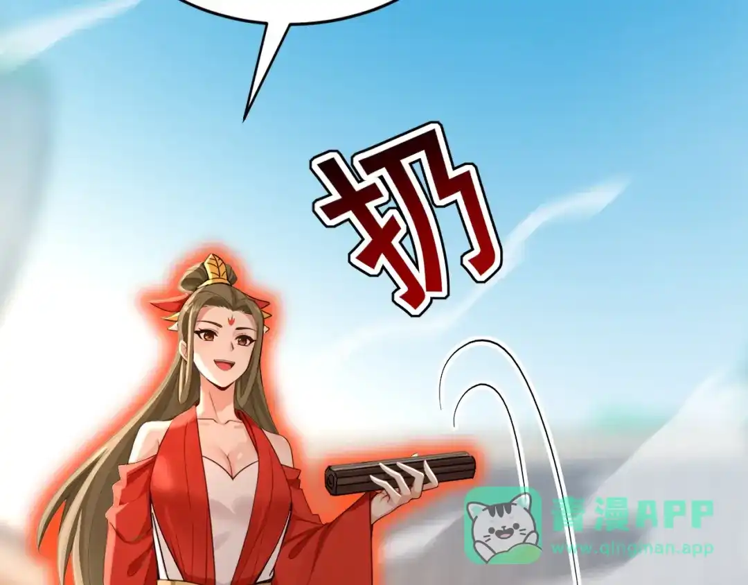 弟子修炼，我躺平！ 第221话 让我来会会他！ 第6页