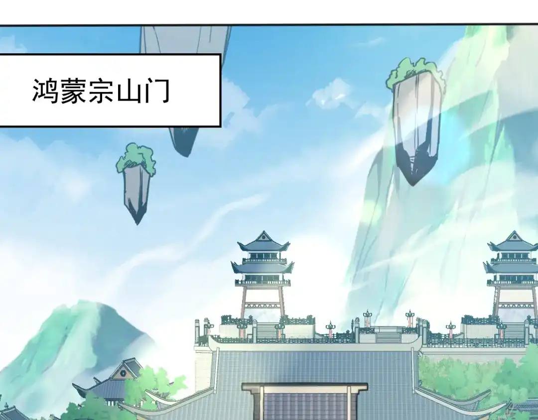 弟子修炼，我躺平！ 第221话 让我来会会他！ 第28页