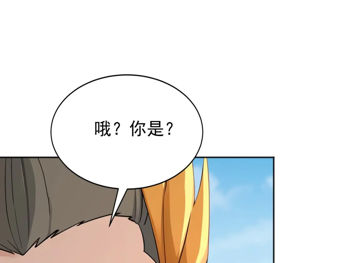 弟子修炼，我躺平！ 第221话 让我来会会他！ 第78页