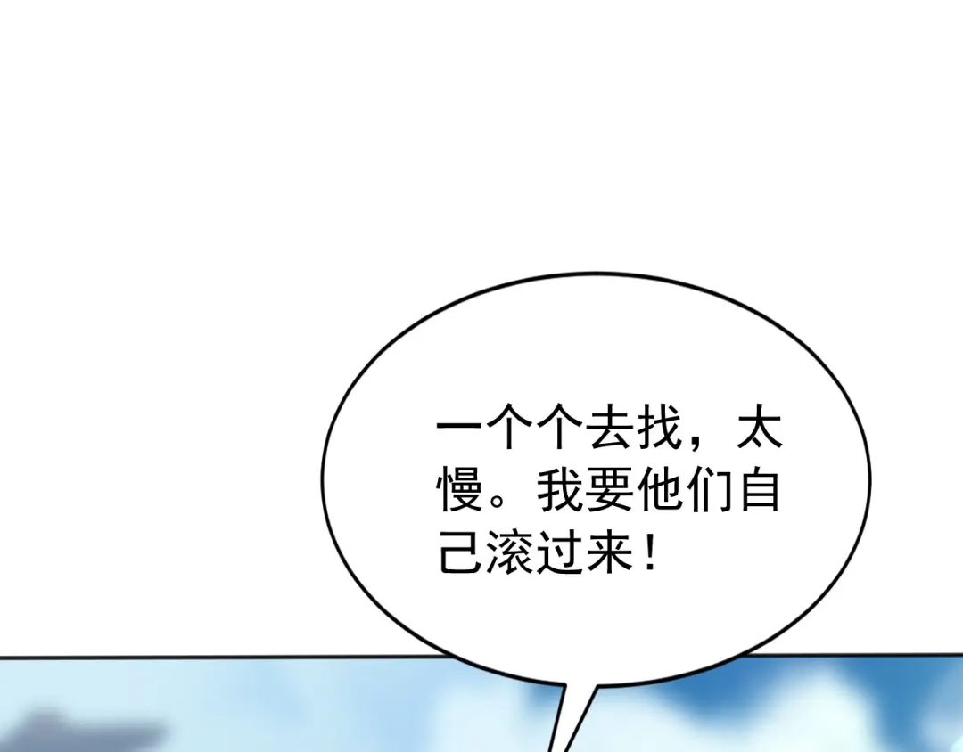 弟子修炼，我躺平！ 第221话 让我来会会他！ 第22页