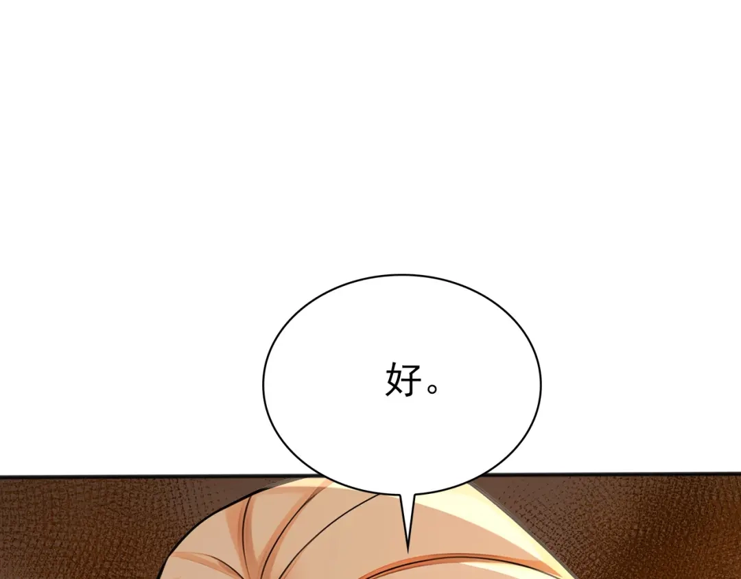弟子修炼，我躺平！ 第221话 让我来会会他！ 第113页