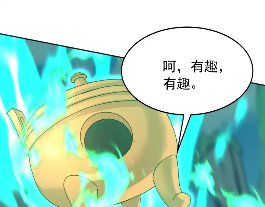 弟子修炼，我躺平！ 第221话 让我来会会他！ 第92页