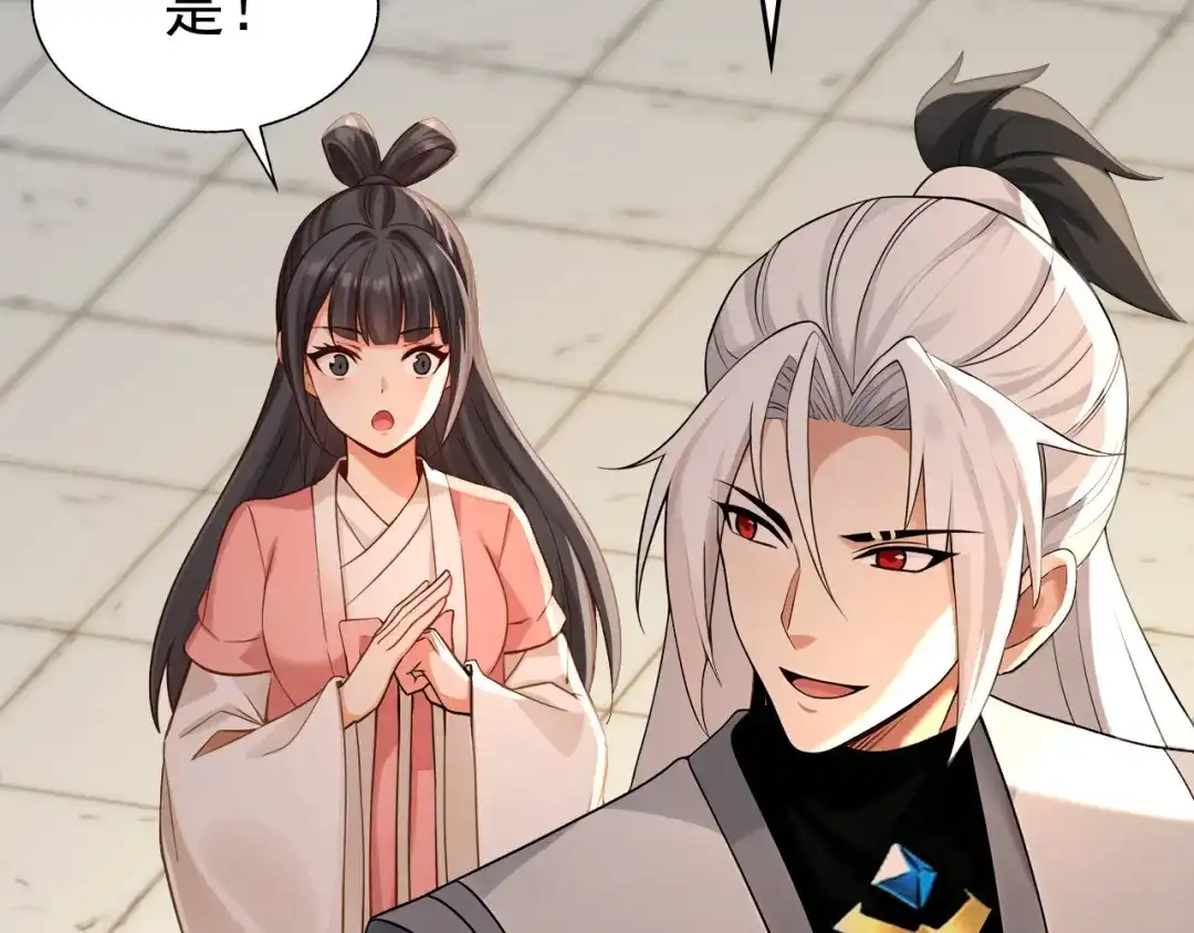 弟子修炼，我躺平！ 第221话 让我来会会他！ 第17页