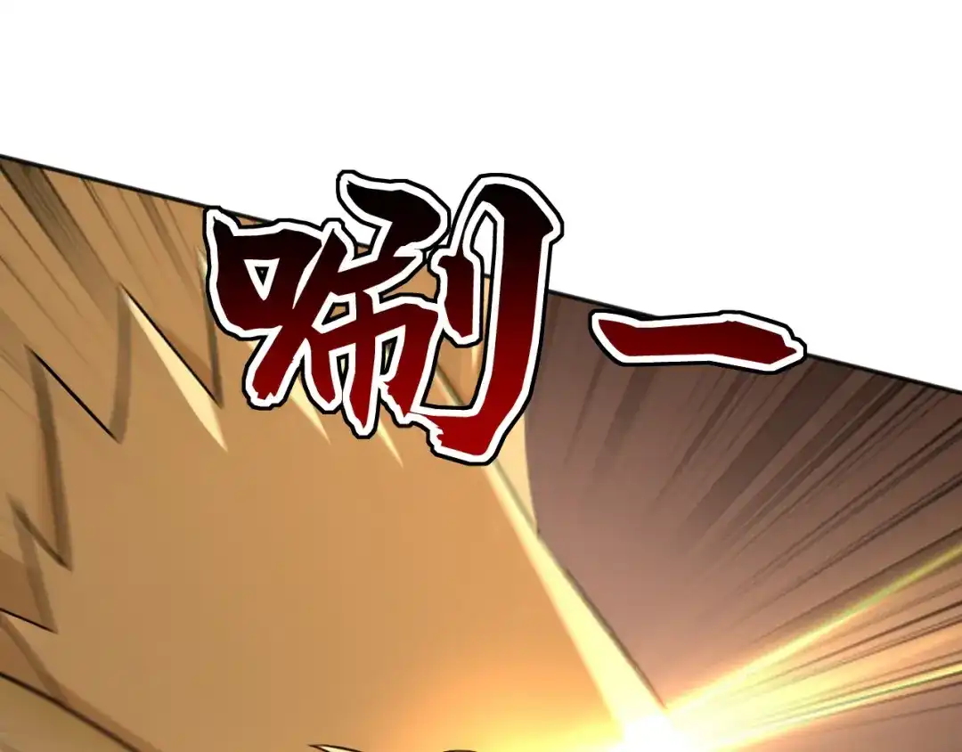 弟子修炼，我躺平！ 第222话 她输定了！ 第92页