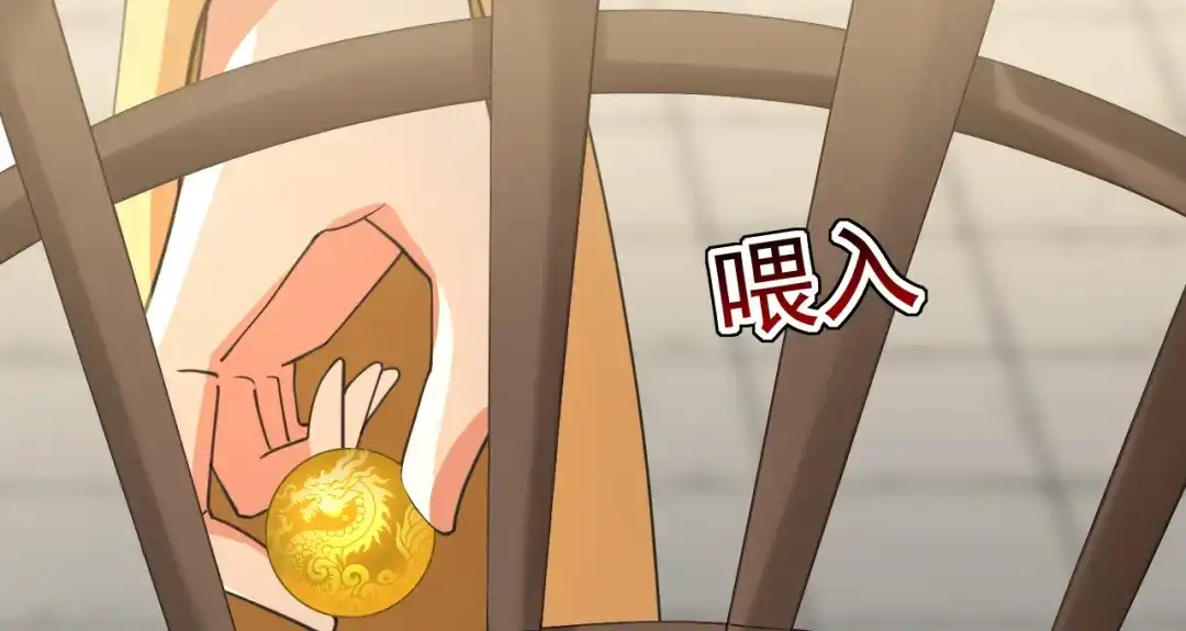 弟子修炼，我躺平！ 第222话 她输定了！ 第59页