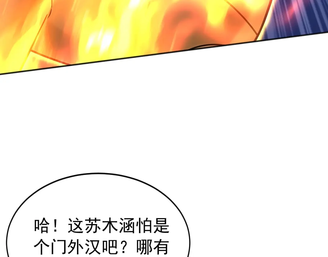 弟子修炼，我躺平！ 第222话 她输定了！ 第20页