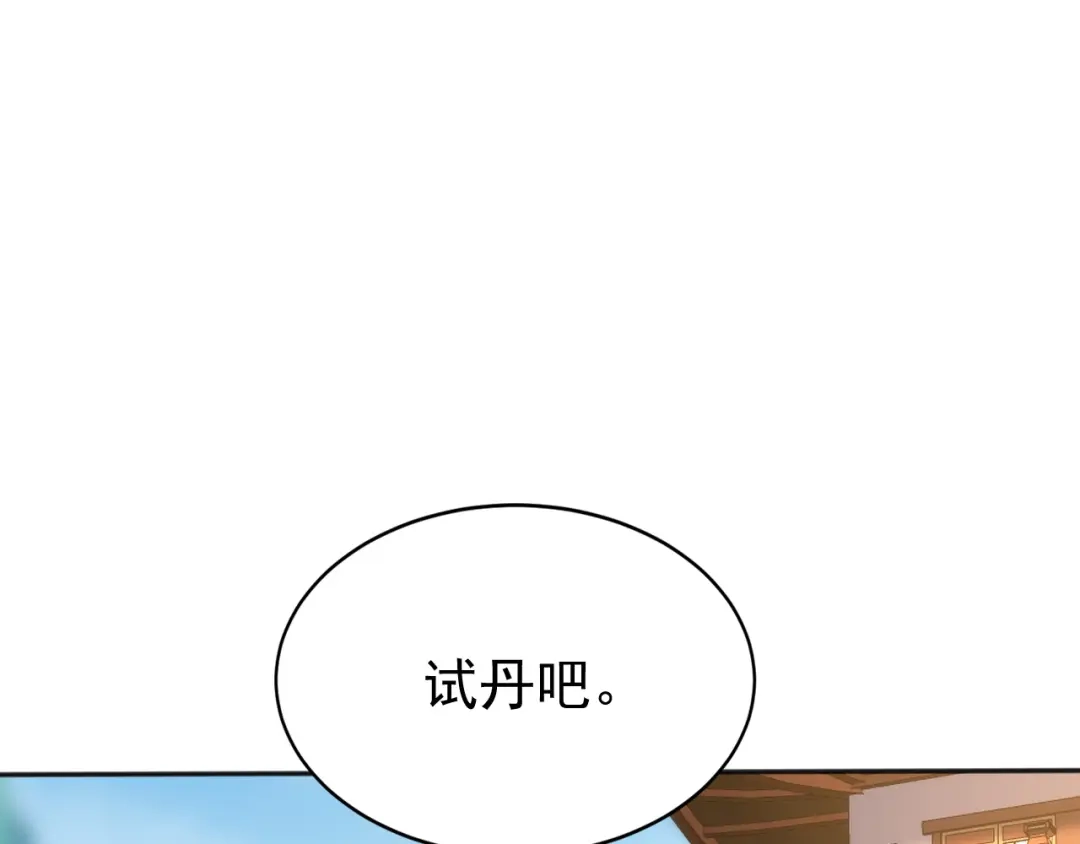 弟子修炼，我躺平！ 第222话 她输定了！ 第74页