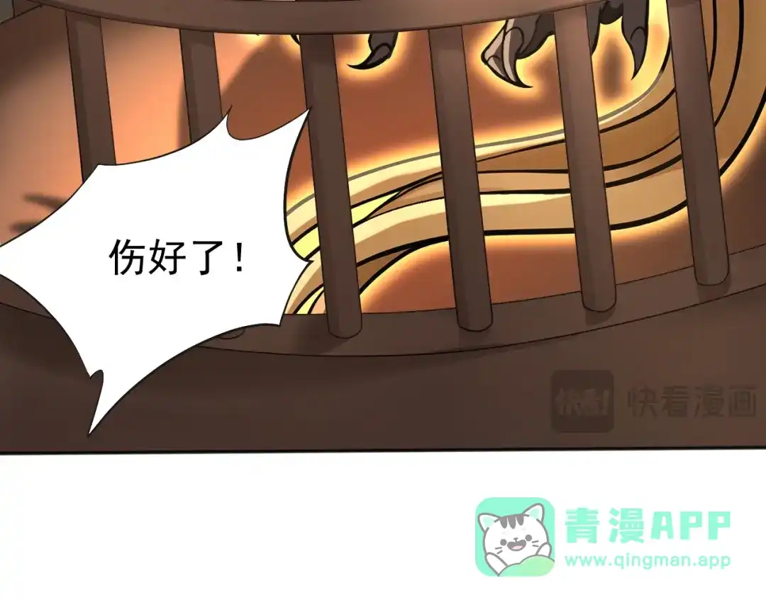 弟子修炼，我躺平！ 第222话 她输定了！ 第66页