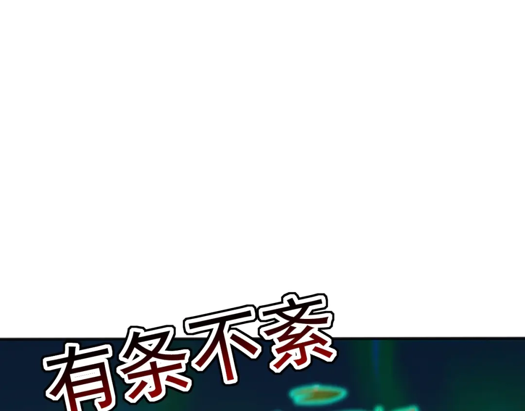 弟子修炼，我躺平！ 第222话 她输定了！ 第9页