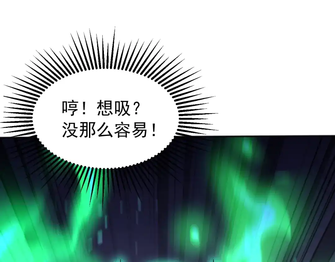 弟子修炼，我躺平！ 第222话 她输定了！ 第43页