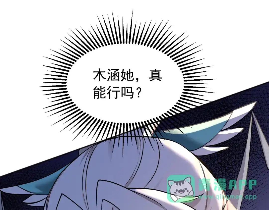 弟子修炼，我躺平！ 第222话 她输定了！ 第26页