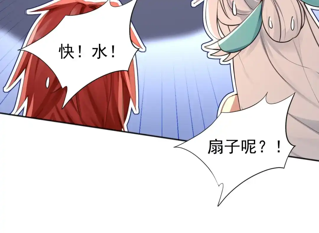 弟子修炼，我躺平！ 第223话 阴阳怪气的来了 第73页
