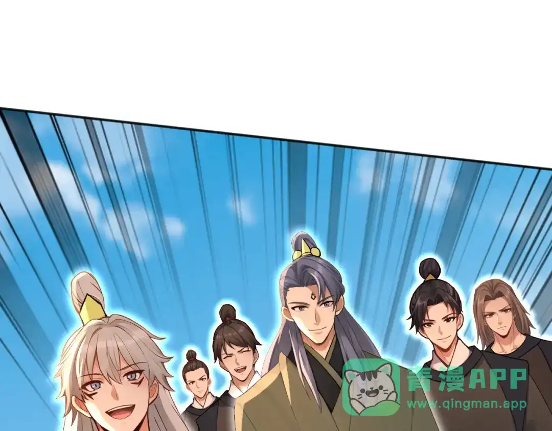 弟子修炼，我躺平！ 第223话 阴阳怪气的来了 第26页