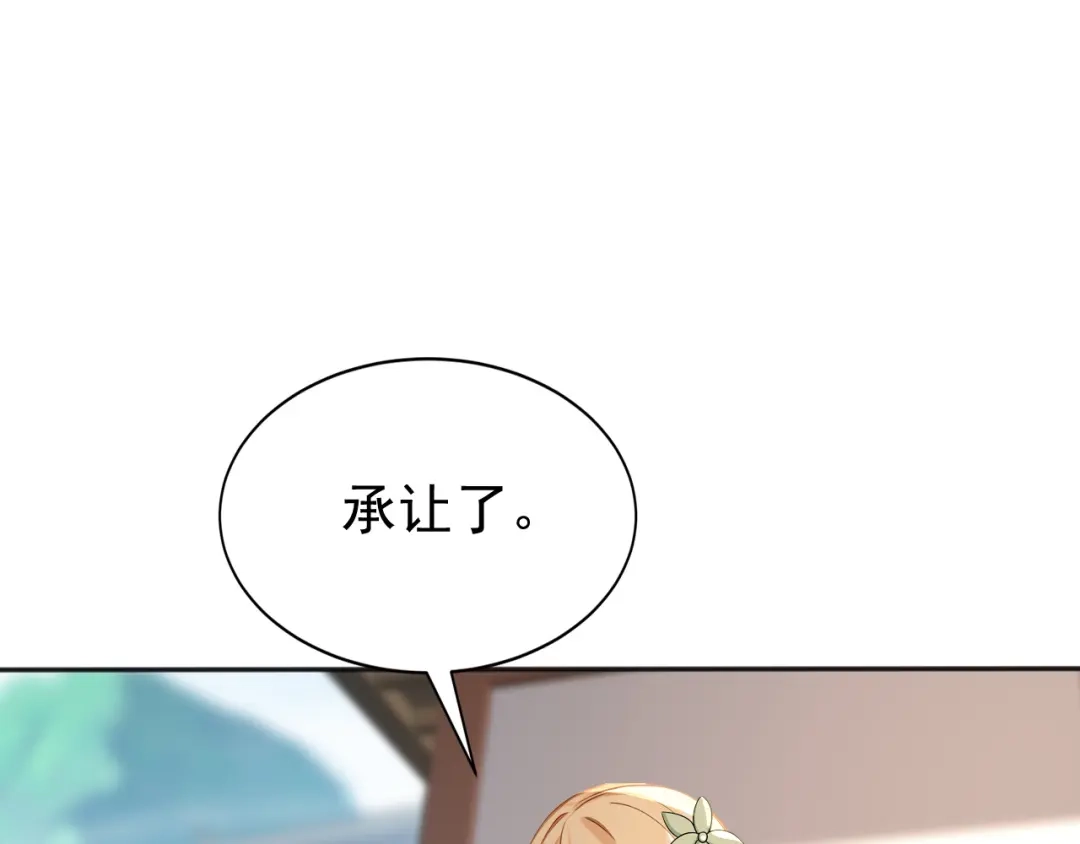 弟子修炼，我躺平！ 第223话 阴阳怪气的来了 第5页