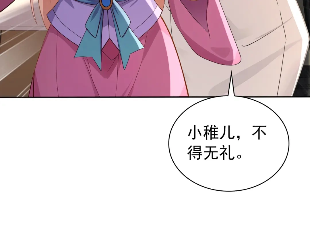 弟子修炼，我躺平！ 第223话 阴阳怪气的来了 第32页
