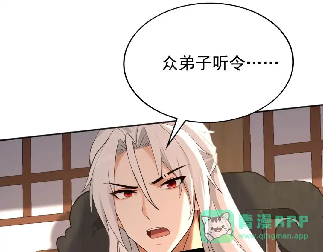 弟子修炼，我躺平！ 第223话 阴阳怪气的来了 第61页