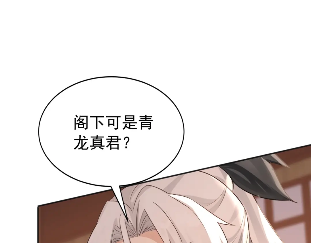 弟子修炼，我躺平！ 第223话 阴阳怪气的来了 第33页