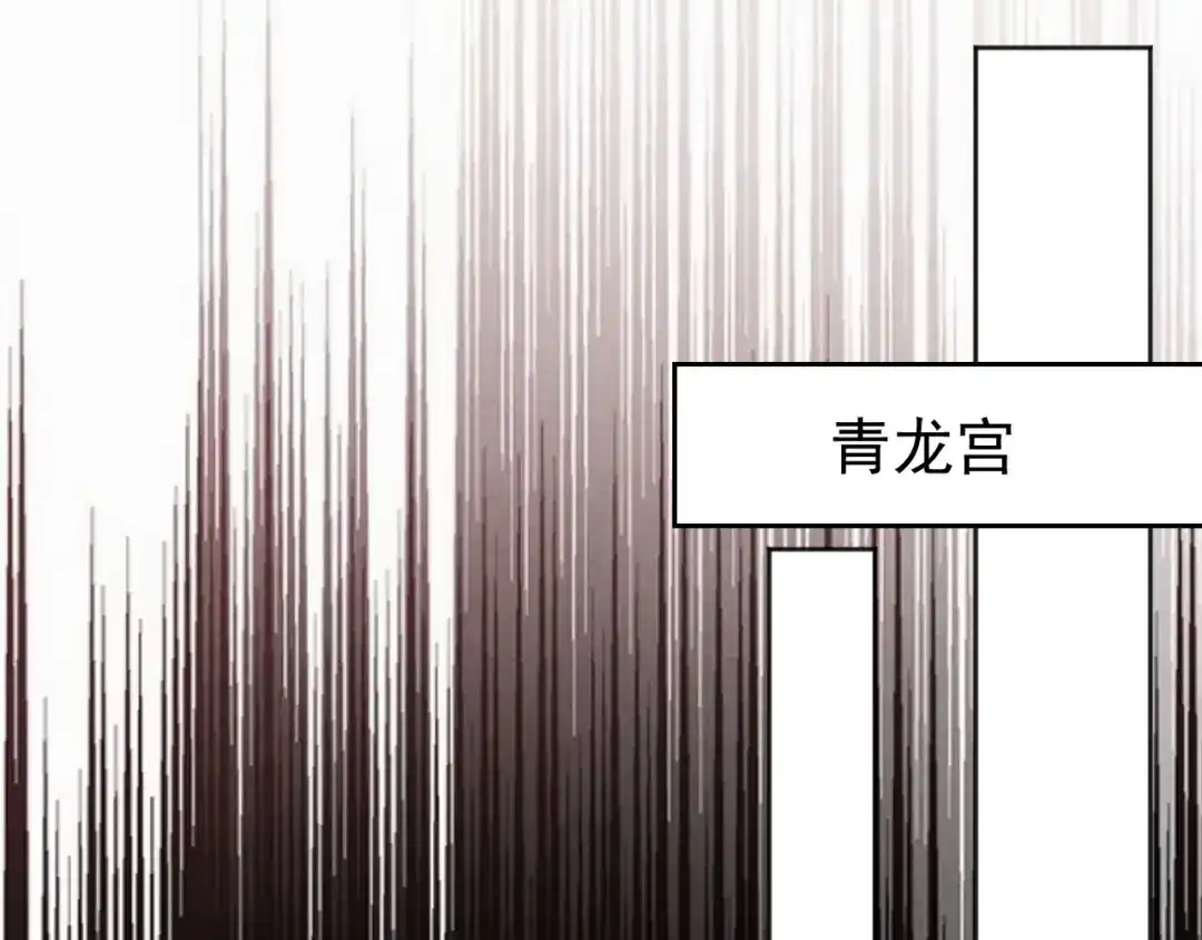 弟子修炼，我躺平！ 第223话 阴阳怪气的来了 第87页
