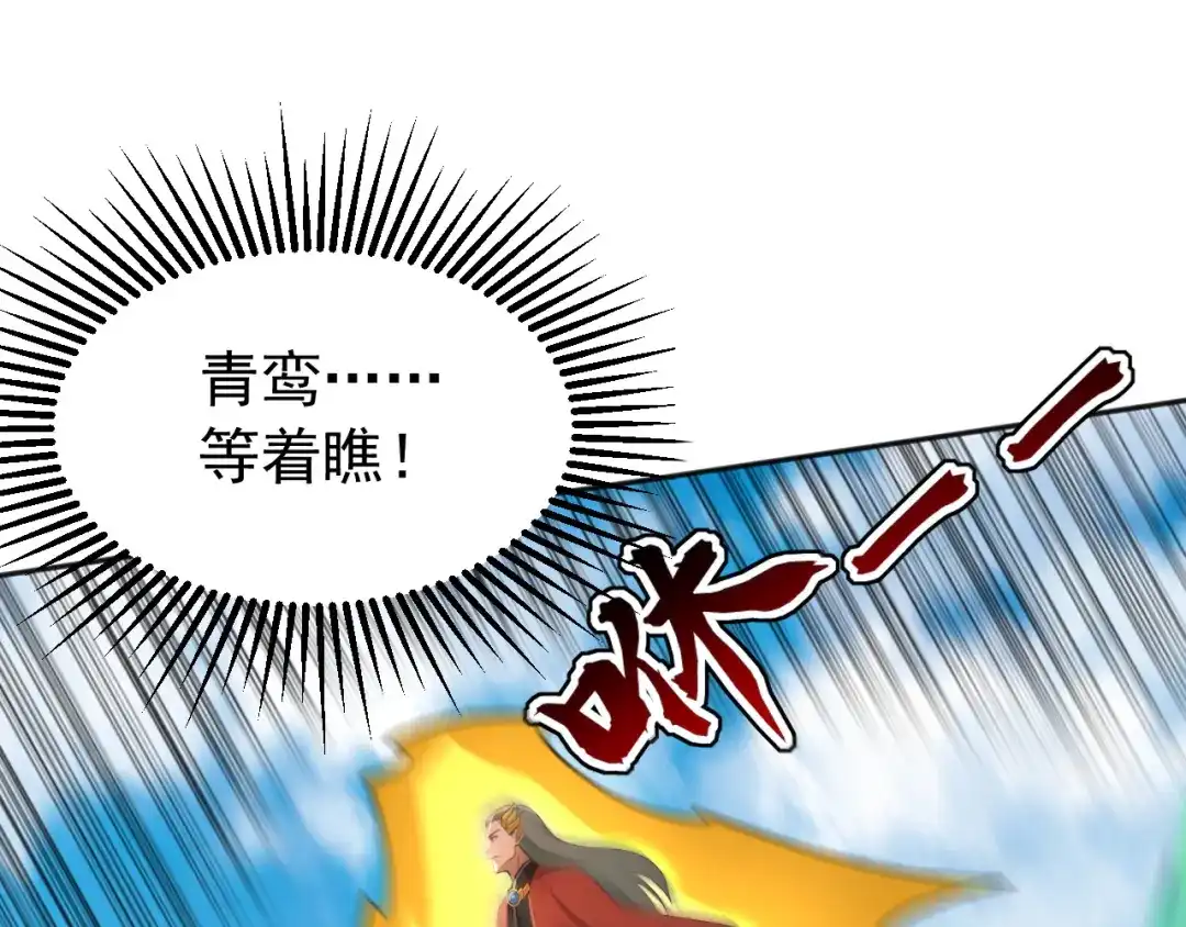 弟子修炼，我躺平！ 第223话 阴阳怪气的来了 第47页