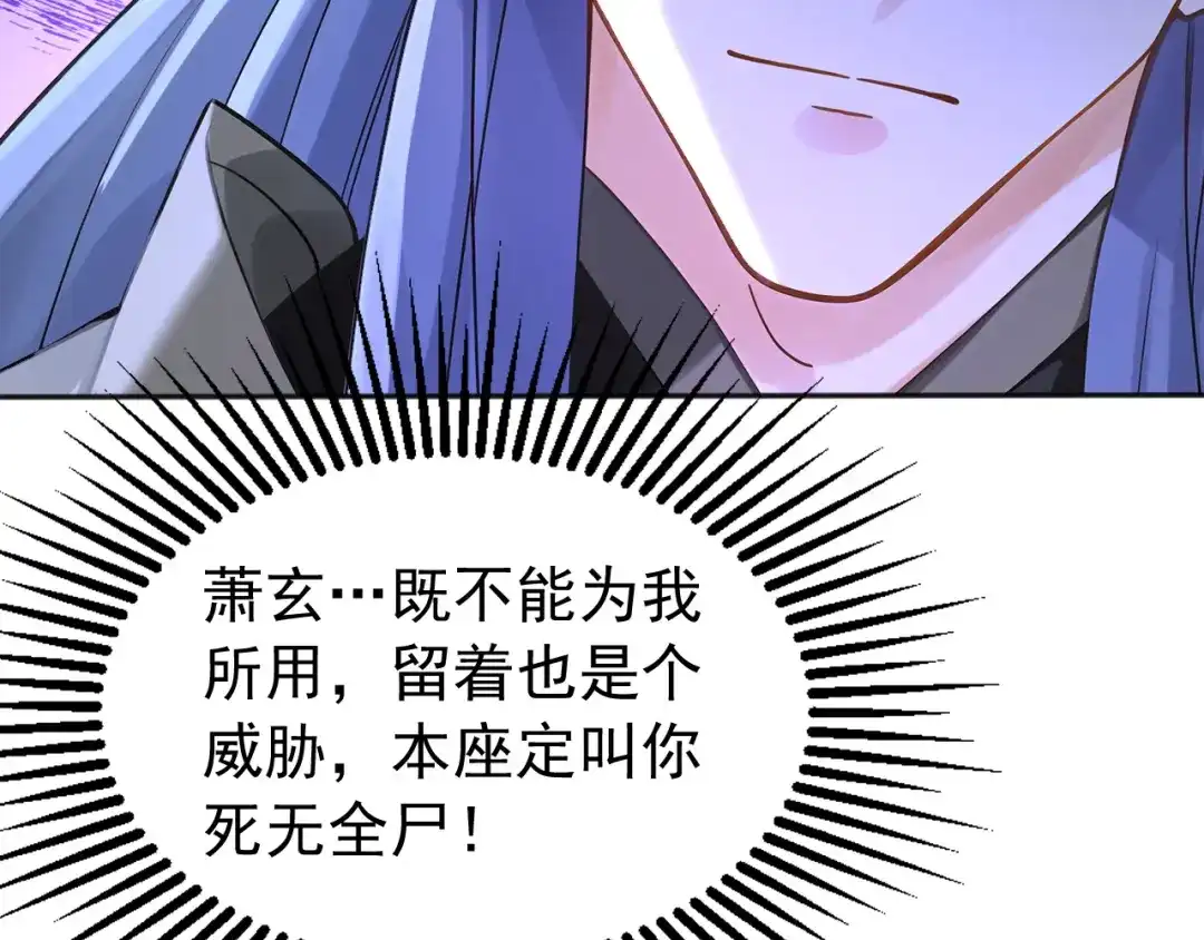 弟子修炼，我躺平！ 第223话 阴阳怪气的来了 第108页