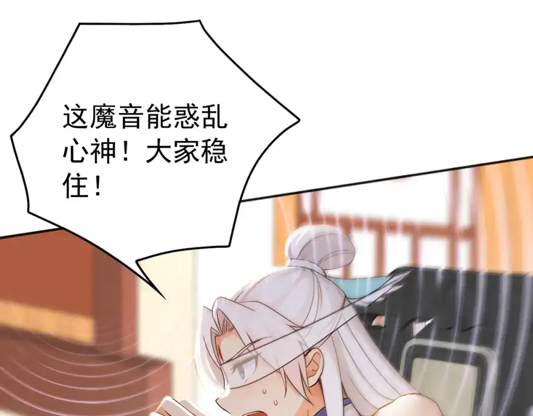 弟子修炼，我躺平！ 第224话 陪你们玩玩 第90页