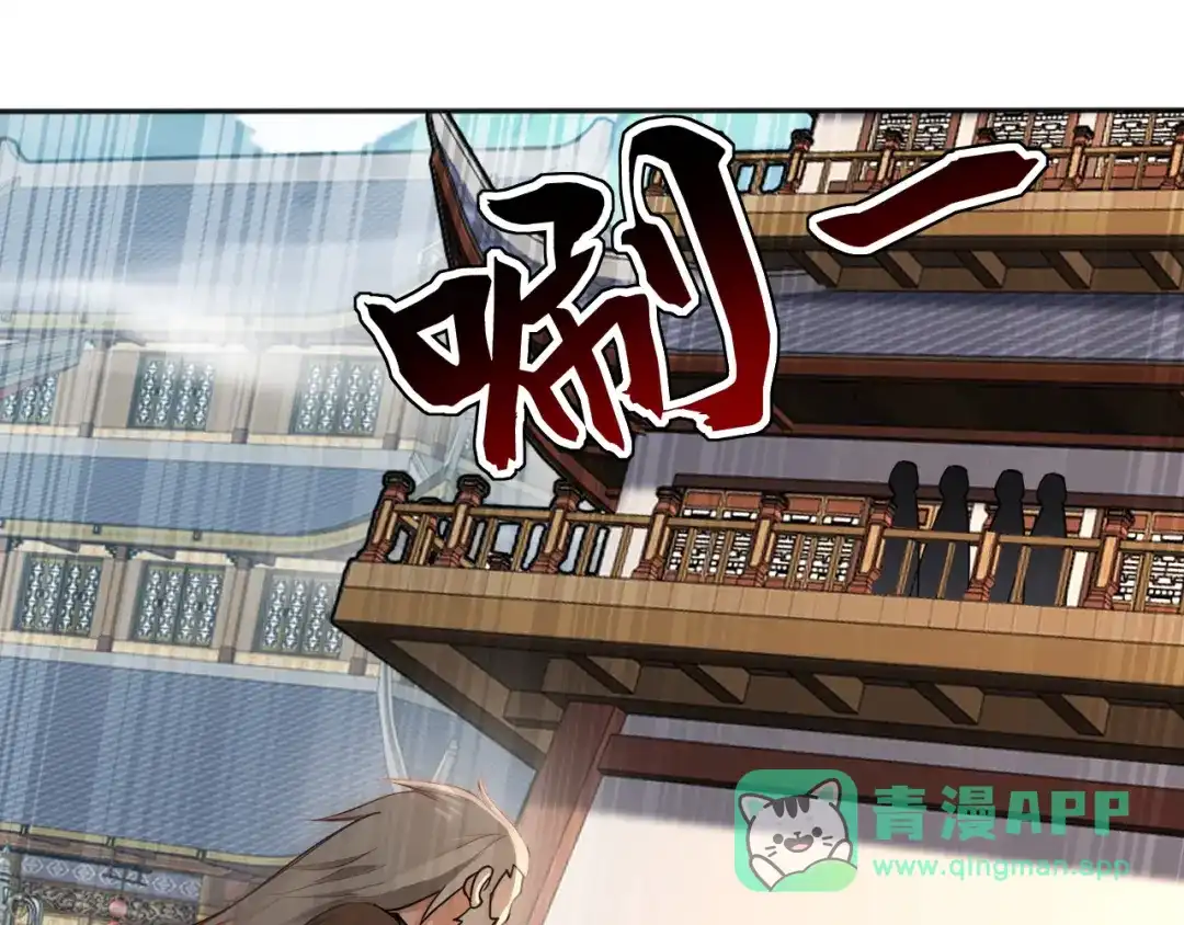 弟子修炼，我躺平！ 第224话 陪你们玩玩 第31页