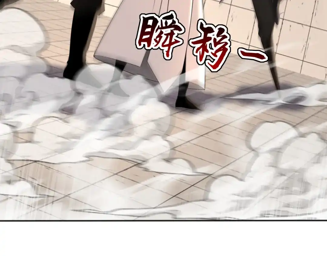 弟子修炼，我躺平！ 第224话 陪你们玩玩 第33页