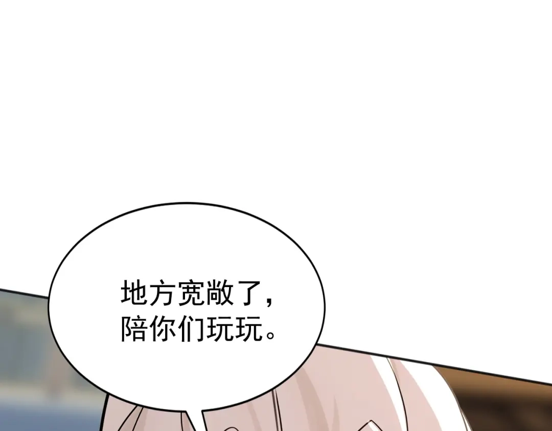 弟子修炼，我躺平！ 第224话 陪你们玩玩 第34页