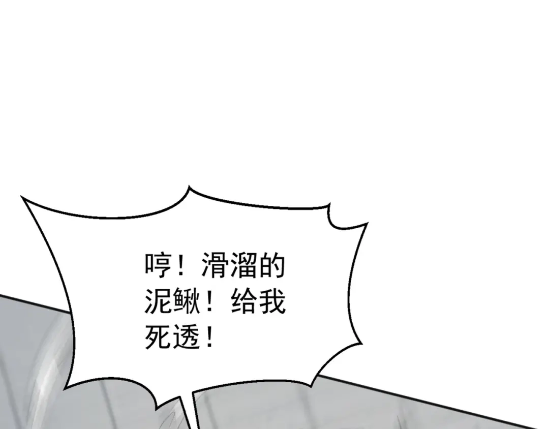 弟子修炼，我躺平！ 第224话 陪你们玩玩 第39页