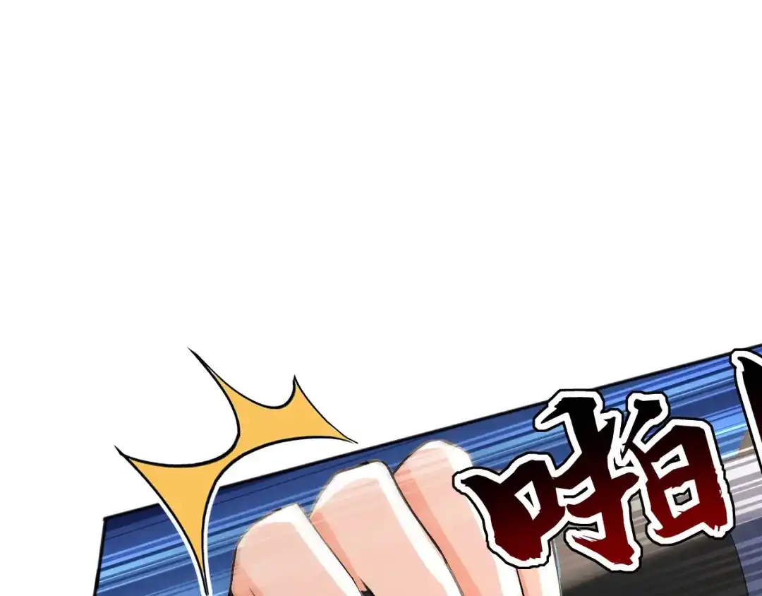 弟子修炼，我躺平！ 第224话 陪你们玩玩 第19页